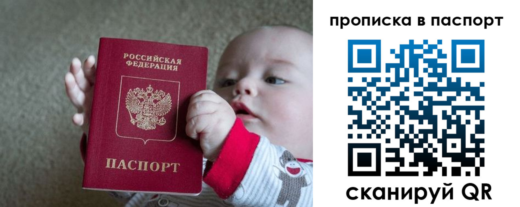 прописка регистрация в Заинске