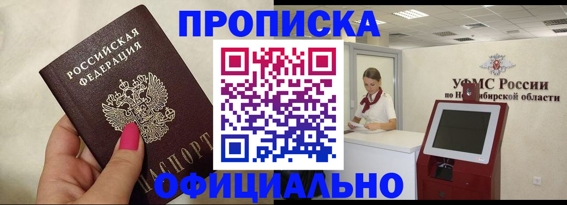 прописка для военкомата в Заинске