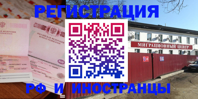 временная регистрация 2025 в Заинске
