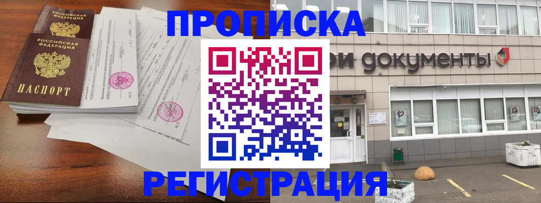 прописка для кредита в Заинске